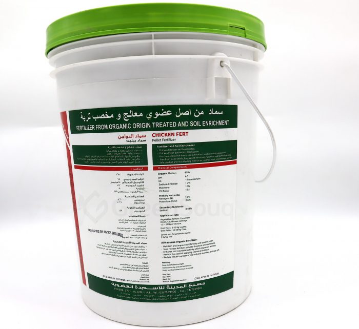 chicken-manure-organic-fertilizer-pellet-5kg Greensouq