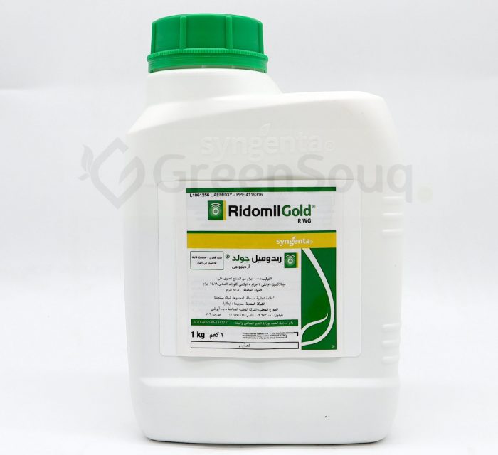 Ridomil Gold® "Fungicide & Bactericide" Greensouq